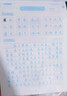 【全網(wǎng)低價(jià)】書(shū)行 高中必背文言文古詩(shī)文課本同步練字帖語(yǔ)文基礎記憶備考硬筆臨摹描紅本 曬單實(shí)拍圖