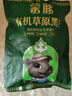 蒙豚 有機草原黑豬 湯骨塊 2斤 免切豬骨豬骨龍骨土豬肉生鮮 曬單實(shí)拍圖