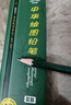 中華【熱門(mén)商品】中華 101 2B 素描繪圖鉛筆六角學(xué)生鉛筆考試鉛筆 鉛筆小學(xué)生專(zhuān)用 兒童節禮物 12支/盒 曬單實(shí)拍圖