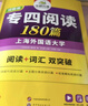 華研外語 備考2026專四閱讀180篇 上海外國(guó)語大學(xué)英語專業(yè)四級(jí)TEM4專4專四真題聽力詞匯完型語法作文寫作系列 曬單實(shí)拍圖