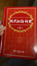 現(xiàn)代漢語詞典第7版商務印書館學生工具書現(xiàn)在漢語詞典第7版可搭新華字典牛津高階英漢雙解詞典古漢常用字字典古代漢語詞典 曬單實拍圖
