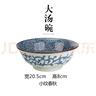 美濃燒（Mino Yaki） 美濃燒日本進口復古湯碗大號家用陶瓷餐具面碗沙拉碗 小紋春秋 曬單實拍圖