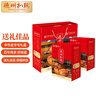 德州扒雞山東特產(chǎn)禮品福利熟食臘味扒雞500g*6禮箱中華老字號 曬單實(shí)拍圖