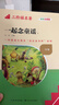 名校課堂三階梯名著一年級一起念童詩一起讀童謠國學(xué)經(jīng)典啟蒙全套組合裝快樂讀書吧和大人一起讀閱讀推薦 【一年級讀書吧4本】 童詩2本+童謠2本 快樂讀書吧一年級 曬單實(shí)拍圖
