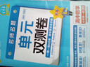 天星教育2026新版高中金考卷【高一上 必修第一冊】單元雙測卷活頁(yè)題選高中必刷題必刷卷必修1同步單元必刷卷 數學(xué)·必修第一冊·RJA(人教A版) 曬單實(shí)拍圖