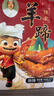 金百粟【綏德館】陜北麻辣羊蹄 大份量整只鹵羊蹄熟食即食不腥不膻下酒 麻辣羊蹄260g*1袋【2個(gè)】 曬單實(shí)拍圖