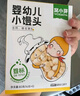 窩小芽嬰幼兒小饅頭 嬰兒零食營(yíng)養饅頭寶寶兒童餅干休閑零食試用 【嬰幼兒標準】小饅頭80g*1盒 曬單實(shí)拍圖