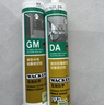 瓦克（WACKER）GM玻璃膠通用型廚衛密封膠美容膠中性耐候門(mén)窗硅酮膠結構膠白色 曬單實(shí)拍圖