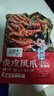 仙鶴來(lái)虎皮鳳爪320g袋裝香辣味原味雞爪整爪切碎追劇解饞小零食下酒菜品 香辣味虎皮鳳爪 320g*3袋 曬單實(shí)拍圖