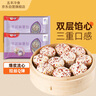 五豐芋泥麻薯包300g*2 共20只兒童早餐饅頭 甜包子冷凍流心面點(diǎn)速食 曬單實(shí)拍圖