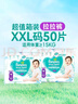 幫寶適【超薄透氣】清新幫透氧Pro嬰兒拉拉褲尿不濕尿片尿布XXL50 曬單實拍圖