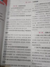 2025秋教材幫初中同步講解七年級上冊七上7年級英語(yǔ)RJ人教 天星教育 曬單實(shí)拍圖