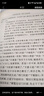 水滸傳 九年級上冊必讀 人民文學(xué)出版社 上下兩冊 1-9年級必讀書(shū)單 無(wú)刪減完整版 小說(shuō) 中國古典文學(xué)讀本叢書(shū) 四大名著(zhù) 人文版 曬單實(shí)拍圖