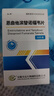 [太禾] 恩曲他濱替諾福韋片0.2g:0.3g*30片/盒 prep 211 曬單實(shí)拍圖