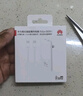 華為原裝66W氮化鎵超薄充電器數(shù)據(jù)線套裝（數(shù)據(jù)線為0.5米）支持Mate60系列X3/X5/Pocket2手機(jī)超級快充 曬單實(shí)拍圖