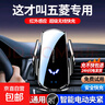 五菱宏光S/MINI榮光S/V/星辰/佳辰/凱捷專(zhuān)用無(wú)線(xiàn)充電手機支架車(chē)載 五菱專(zhuān)用【無(wú)線(xiàn)充快充款】 18-21款五菱宏光S專(zhuān)用 曬單實(shí)拍圖