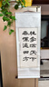 【全網(wǎng)低價(jià)】榮寶齋 全綾精裱空白書(shū)畫(huà)宣紙 卷軸 復古橫幅掛畫(huà)立軸 書(shū)法作品紙國畫(huà)手工空白掛軸 四開(kāi)豎掛軸 曬單實(shí)拍圖