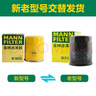 曼牌（MANNFILTER）機油濾清器油濾芯W(wǎng)610/1 W6042維特拉鋒馭啟悅天語(yǔ)SX4雨燕吉姆尼 曬單實(shí)拍圖