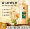 蒂花之秀 DIFASO洗發(fā)水滋養去屑洗發(fā)乳1kg清爽柔順控油去油去屑洗發(fā)露大瓶家庭裝 曬單實(shí)拍圖