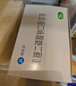 【4盒裝】[瑞安吉]果糖二磷酸鈉口服溶液10ml:1g*20支/盒 曬單實(shí)拍圖
