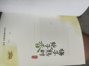 梅子熟時(shí)梔子香 “中國好書(shū)”獎得主肖復興手書(shū)推薦 萬(wàn)千年輕人追捧的中式生活美學(xué) 曬單實(shí)拍圖