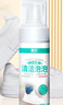 皇宇（solunar）小白鞋泡沫清潔劑洗鞋刷鞋擦鞋神器球鞋運動(dòng)鞋邊面去污洗白150ml 曬單實(shí)拍圖