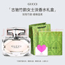 古馳（GUCCI）香水禮盒竹韻女士淡香水持久清新 罪愛(ài)女罪愛(ài)男香 節日禮物送女友 【熱賣(mài)】古馳竹韻淡香水50ml【禮盒裝】 曬單實(shí)拍圖