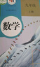 新華書(shū)店人教版初中數學(xué)全套課本教材教科書(shū)全套6本初中七八九789年級上下冊數學(xué)書(shū)人教版初一二三123上下冊數學(xué)全套6本課本教材初中數學(xué)人教版 九年級上下冊人教版數學(xué) 曬單實(shí)拍圖