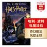 哈利波特 英文原版 Harry Potter J.K.羅琳 進(jìn)口原版  外語(yǔ)學(xué)習 英語(yǔ)閱讀 英文原版讀物 【送音頻】哈利波特與魔法石1 曬單實(shí)拍圖