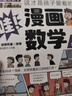 開(kāi)心官方正版2025新版漫畫(huà)初中物理化學(xué)漫改教材必背知識點(diǎn)考點(diǎn)大全方程式元素周期表必刷題默寫(xiě)實(shí)驗人教版課本教輔七八九年級提前自學(xué)預 推薦選擇4冊套裝【漫畫(huà)初中物理+化學(xué)】 初中通用 曬單實(shí)拍圖