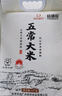 裕道府 生態(tài)五常大米 20斤 東北大米 10kg 粳米 京東自營(yíng) 曬單實(shí)拍圖