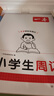一本小學(xué)生周記 2026版小學(xué)生語文優(yōu)秀作文大全寫作入門寫作技巧方法優(yōu)美素材積累輕松讀寫日記周記范文 曬單實(shí)拍圖