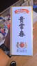 貴常春貴6品鑒小酒100ml 1953年貴定酒廠(chǎng)純糧食釀造53度醬香型白酒 53度 100mL 1瓶 曬單實(shí)拍圖