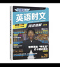 快捷英語(yǔ)時(shí)文閱讀理解中考29期新版 閱讀理解完形填空任務(wù)型閱讀短文填空語(yǔ)法填空 曬單實(shí)拍圖