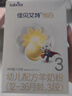 佳貝艾特（Kabrita）悅白3段較大幼兒配方羊奶粉新包裝嬰幼兒配方奶粉荷蘭進(jìn)口 3段盒裝150g【新國標】 曬單實(shí)拍圖