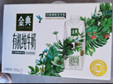 伊利金典有機全脂純牛奶250ml*20盒夢(mèng)幻蓋(旋蓋) 禮盒裝   8月產(chǎn) 曬單實(shí)拍圖