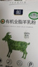 御寶有機純羊奶粉100%生羊乳成人中老年兒童高鈣A2無(wú)蔗糖350g盒裝 曬單實(shí)拍圖