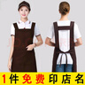 圍裙定制logo印字咖啡師餐飲奶茶店背帶式防水防油上班工作服女男棉布夏天透氣家用廚房時(shí)尚做飯圍腰訂做 寬肩帶咖啡色防水款 曬單實(shí)拍圖