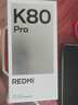 小米 REDMI K80 Pro 國家補(bǔ)貼 驍龍8至尊版  全焦段影像 澎湃OS 12GB+512GB 山巒青 紅米5G手機(jī) 曬單實(shí)拍圖