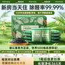 蒙奇奇【德國母嬰級】高碘值活性炭活性錳除甲醛吸甲醛新房車(chē)除異味炭包 【1箱20包】30-50㎡丨全屋無(wú)醛 曬單實(shí)拍圖