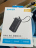 ANKER安克能量盒【3C認證可上飛機】自帶伸縮線(xiàn)充電寶10000毫安大容量45W快充小巧便攜移動(dòng)電源蘋(píng)果17黑 曬單實(shí)拍圖