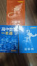 一數高中數學(xué)一本通 必修第一冊  必修一 一數教輔 一數圖書(shū)2025~2026學(xué)年 高一數學(xué)：必修第1冊（人教A版） 曬單實(shí)拍圖