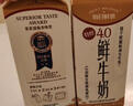 每日鮮語(yǔ)鮮牛奶低溫巴氏殺菌4.0g蛋白質(zhì)618ml（額外加贈61.8ml） 曬單實(shí)拍圖