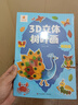 陽(yáng)光寶貝 3D立體創(chuàng  )意樹(shù)葉畫(huà)萌趣篇手工DIY粘貼材料包落葉貼畫(huà)兒童創(chuàng  )意拼貼作品幼兒園作業(yè)假期親子手工 同學(xué)禮物 曬單實(shí)拍圖