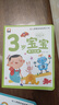 幼兒邏輯思維培養(yǎng)大書(shū)全4冊(cè)3歲寶寶左右腦開(kāi)發(fā)智力問(wèn)答應(yīng)知應(yīng)會(huì)睡前30分益智啟蒙早教多元智能培養(yǎng)游戲書(shū)親子共讀 曬單實(shí)拍圖