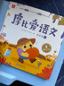 學(xué)而思 摩比愛(ài)語(yǔ)文中班探索篇（全6冊）4-5歲兒童識字啟蒙幼小銜接拼音 幼兒園益智繪本趣味 配套 曬單實(shí)拍圖