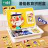 小頑豆兒童玩具創(chuàng  )意磁力拼圖3-6歲2早教益智玩具磁力貼男孩女孩生日禮物 曬單實(shí)拍圖