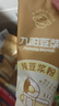 九陽(yáng)豆漿無(wú)糖添加豆漿粉21條*20g純豆漿粉高蛋白原味豆漿谷物早餐 曬單實(shí)拍圖