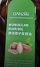 倩滋摩洛哥護發(fā)精油100ml 防毛躁清香頭發(fā)燙染發(fā)免洗精華潤發(fā)乳卷女 曬單實(shí)拍圖
