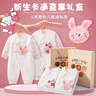 班杰威爾新生兒禮盒嬰兒衣服春秋寶寶滿(mǎn)月見(jiàn)面禮周歲服90 曬單實(shí)拍圖